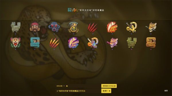 csgo狂牙大行动奖励有什么 狂牙大行动任务攻略图片10