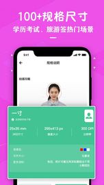 天王星证件照制作app手机版图2