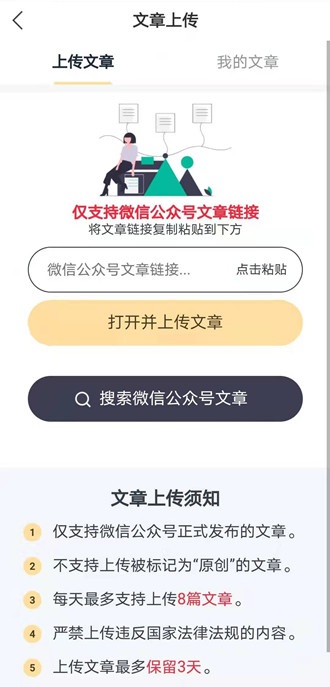 木星阅读app图3