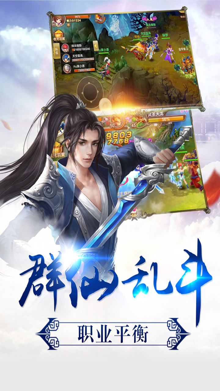 封妖剑神手游官方正式版图3
