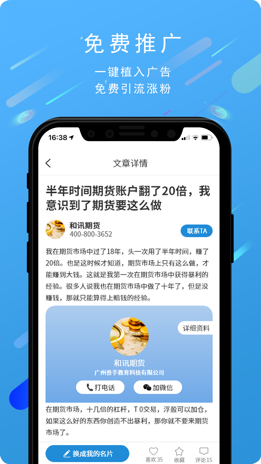 借力app官网版图2