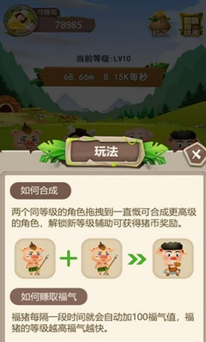 幸运萌宠游戏红包赚金版图1