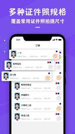 天王星证件照制作app手机版图3