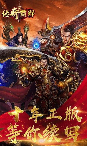 散人良心服手游官方版图1