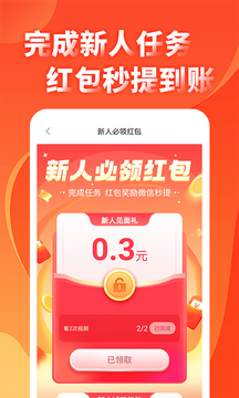 来玩游戏赚app手机版图2