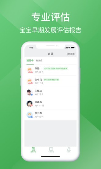 蒙多奇app官方版图1