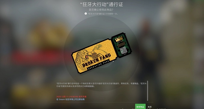 csgo狂牙大行动奖励有什么 狂牙大行动任务攻略图片12