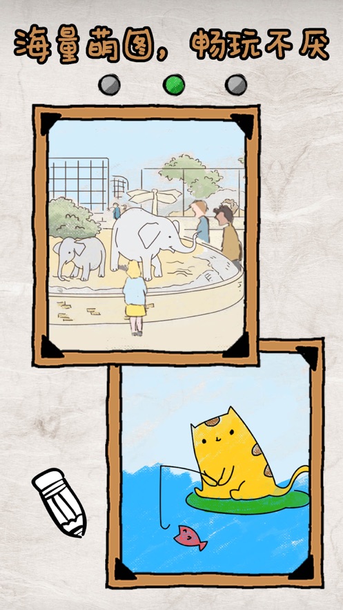 脑洞大师涂鸦画画小游戏官方手机版图1