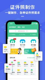 天王星证件照制作app图片1