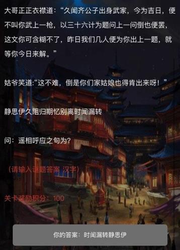 犯罪大师星桥答案图片3