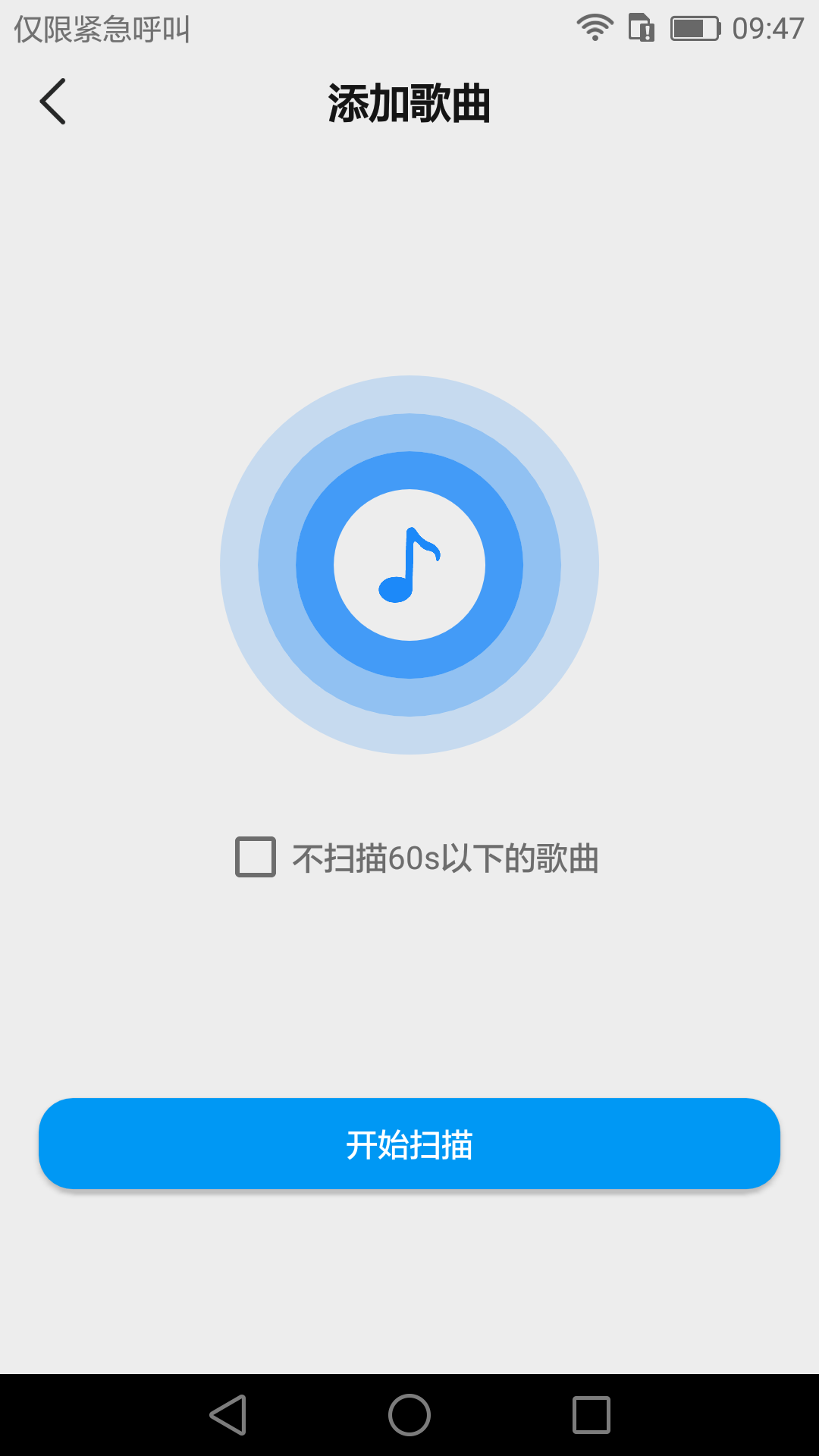 嗨听音乐app手机版图1