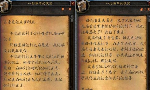 魔兽世界怀旧服末日之影怎么做 WOW怀旧服末日之影任务攻略图片2