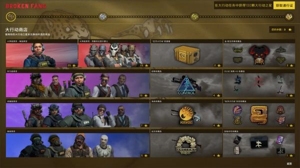 CSGO狂牙大行动官方版图片2