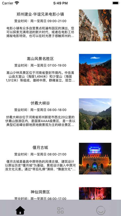 郑州周边游app图3