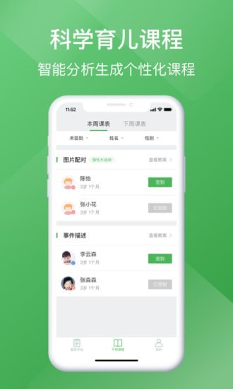 蒙多奇app官方版图2