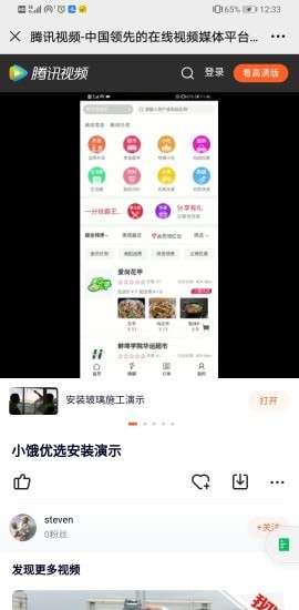 小饿优选app图片2