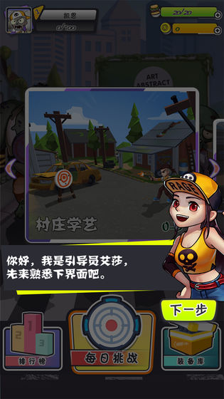 小区枪神红包游戏赚金版图1