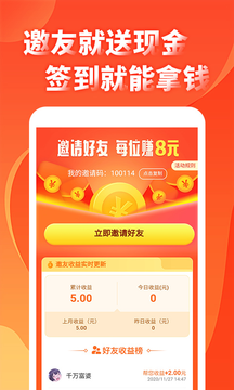 来玩游戏赚app手机版图3