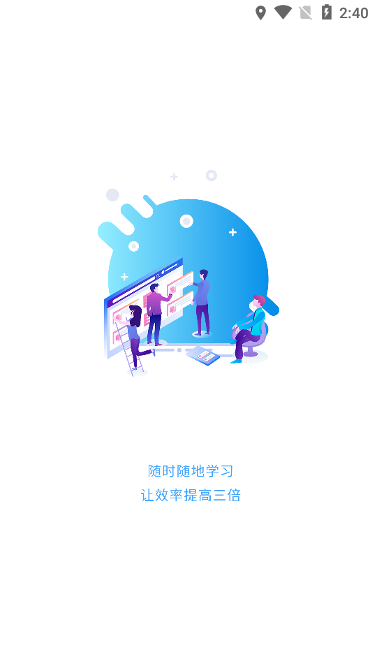 景涵学堂app官方版图1