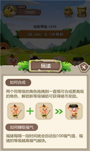 幸运萌宠游戏红包赚金版图2