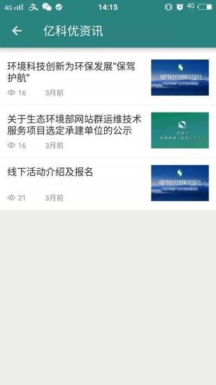 亿科优app官方版图3