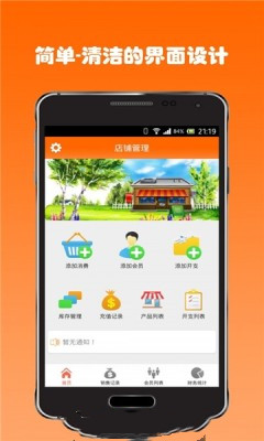 零售通正新app手机版图1