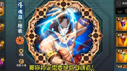 街霸对决绝歌斗魂套怎么样？绝歌斗魂套给谁用好？图片2