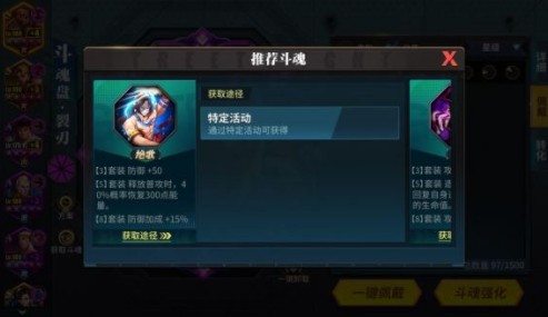 街霸对决绝歌斗魂套怎么样？绝歌斗魂套给谁用好？图片1