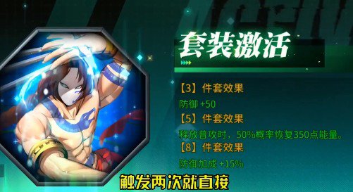 街霸对决绝歌斗魂套怎么样？绝歌斗魂套给谁用好？图片3