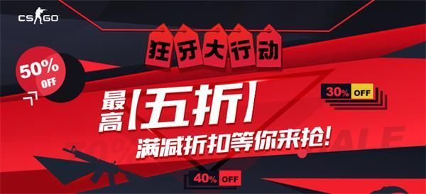 csgo狂牙大行动活动参与入口 狂牙大行动活动怎么玩？图片2