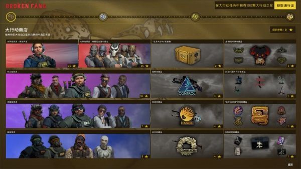 csgo狂牙大行动活动参与入口 狂牙大行动活动怎么玩？图片5