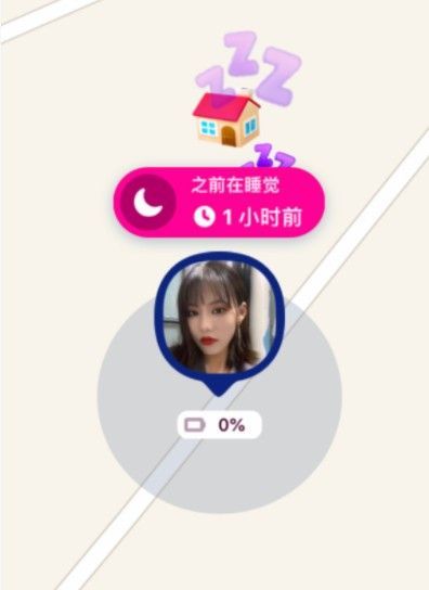 zenly多久不玩手机显示正在睡觉？zenly睡觉怎么判断？图片2