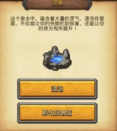 不思议迷宫山海秘境速刷阵容 山海秘境速刷攻略图片2