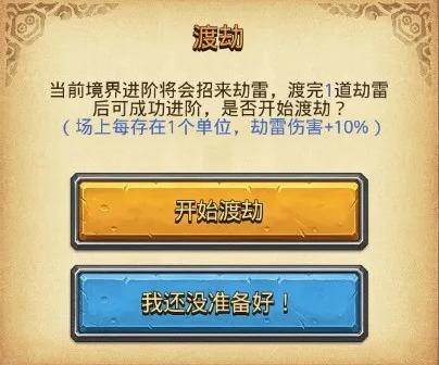 不思议迷宫山海秘境速刷阵容 山海秘境速刷攻略图片3