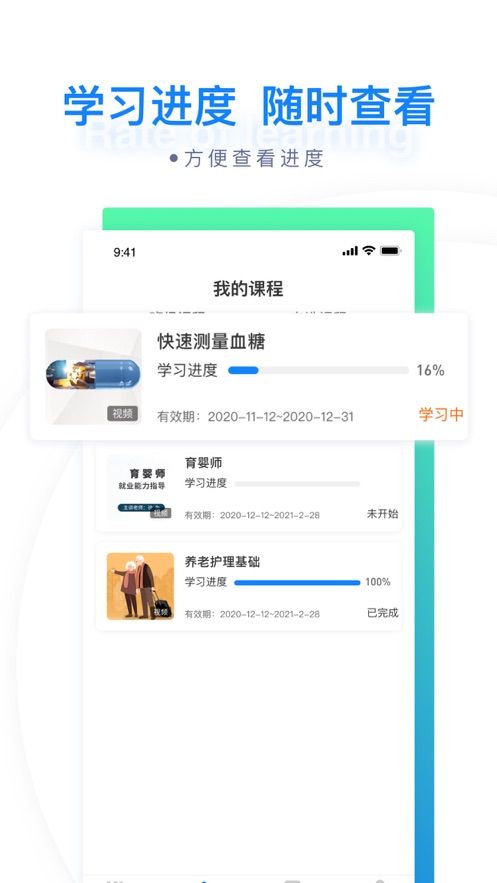 迪赛培训app图1