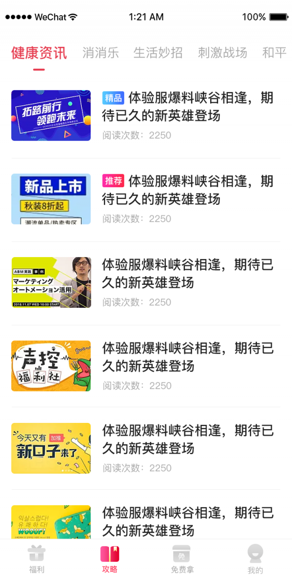 快趣拿app图片1