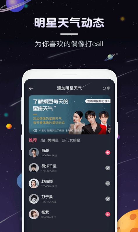 占星猫星座app官网版图1