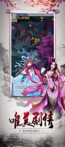 玄幻至强武帝皇城签到八十年手游最新版图3