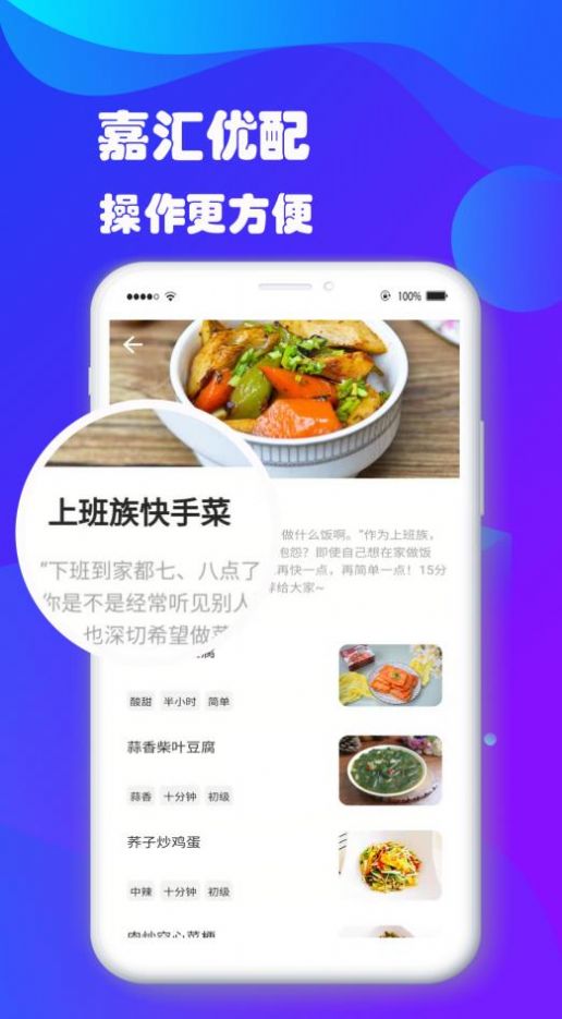 嘉汇优配app图2