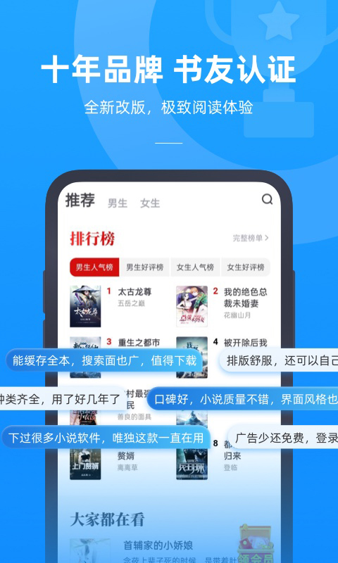 书旗小说极速版app官方下载图2