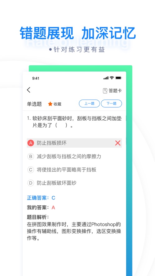 迪赛培训app图2