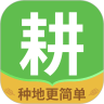 简耕宝app官方版