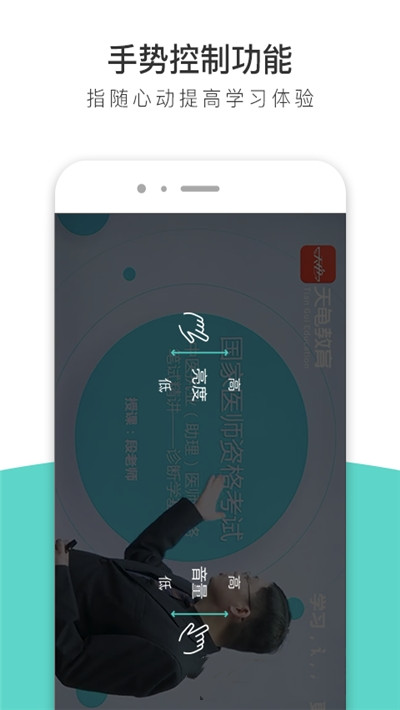 执业医师全题库app图3