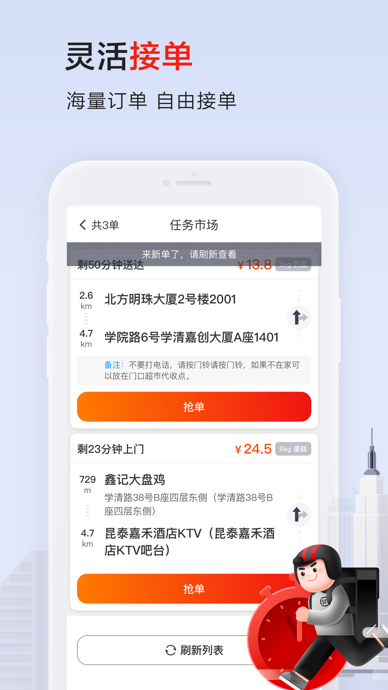 顺丰同城骑士app图3