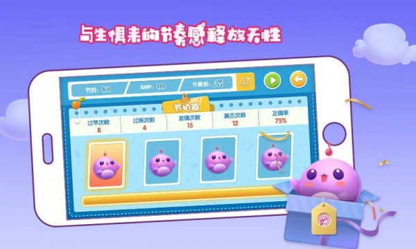 嗨谱嗨鼓app图片1