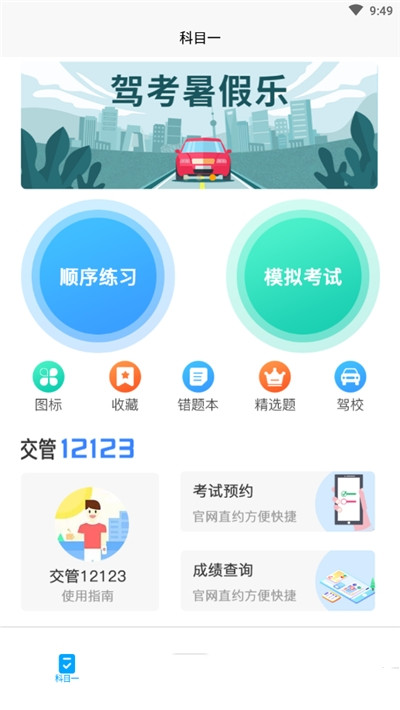 幸运盒app手机版图3