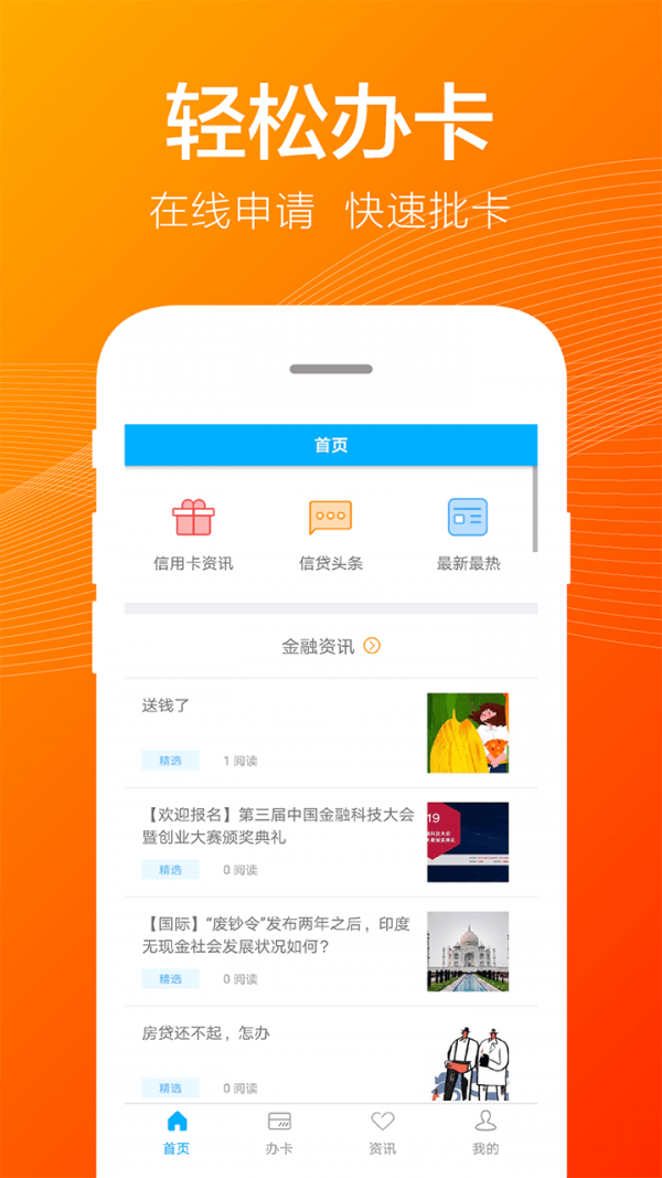 收款吧app图片1