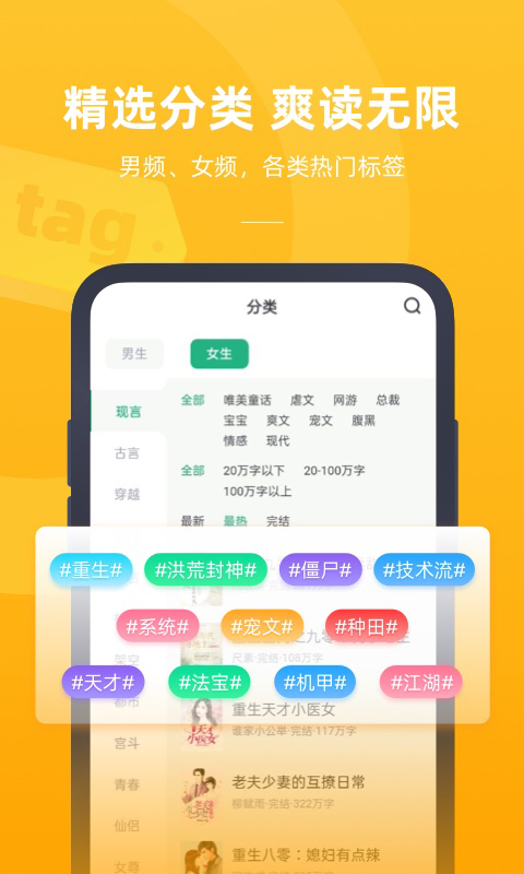 书旗小说极速版app官方下载图3