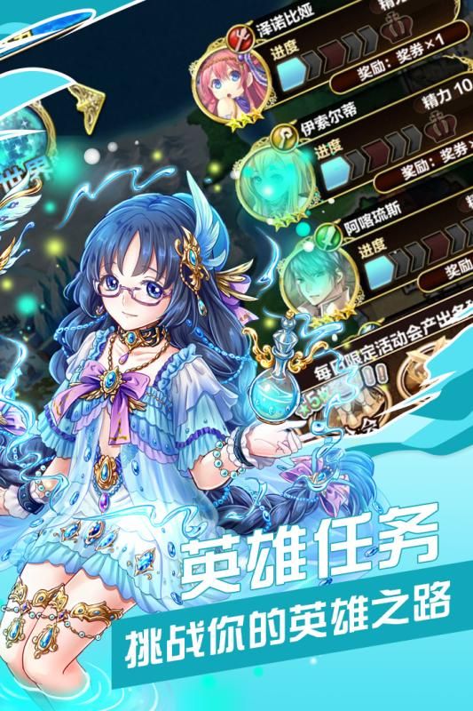 剑与魔法少女手游官方版图1