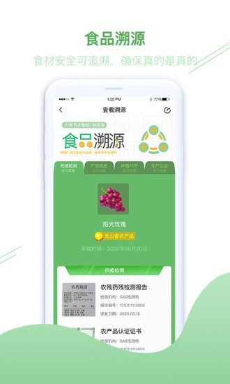 简耕宝app图片1